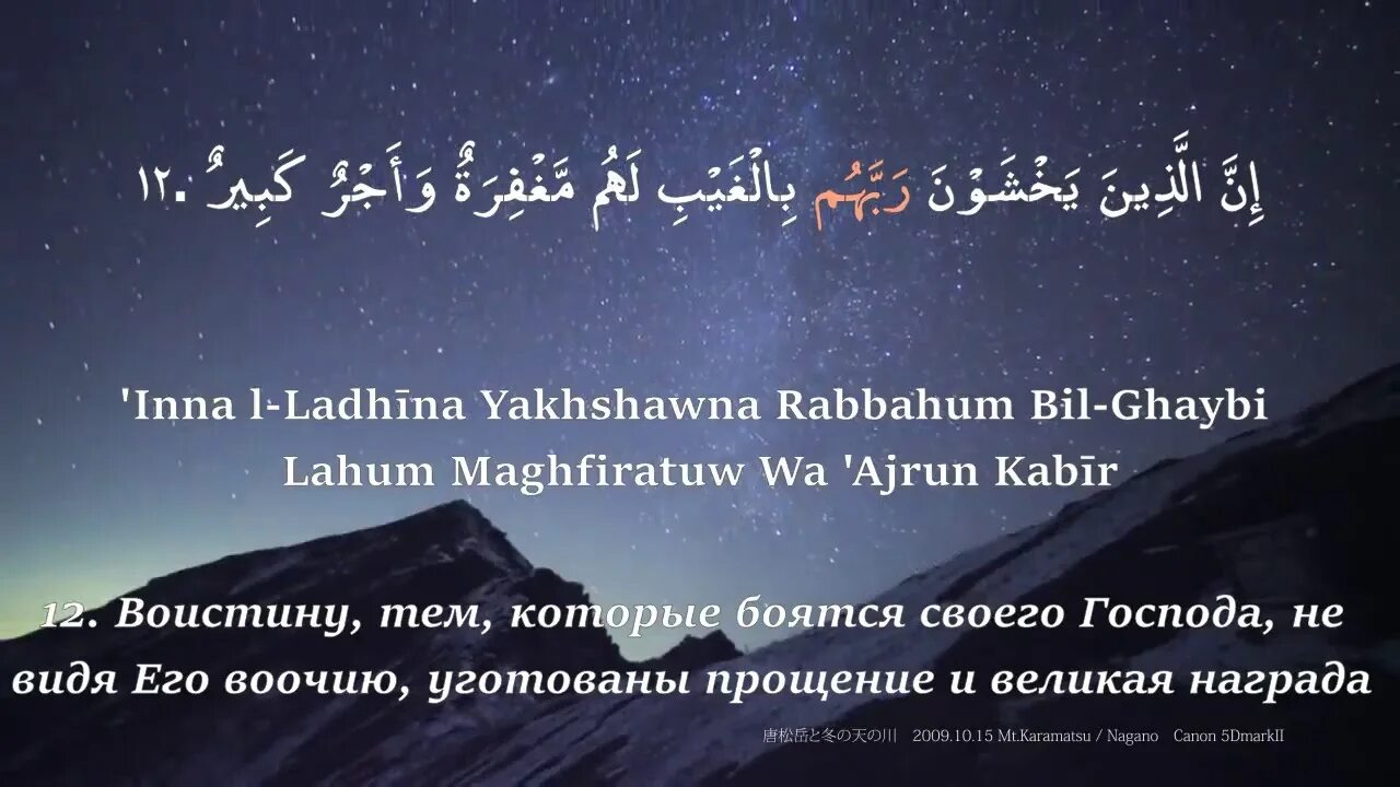 Судный день на арабском. Судный день коран абат. Коран 14:7. Загробная жизнь в исламе. Коран слушать.