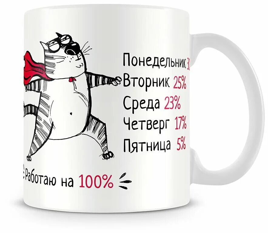 Кружки для коллег с надписями. Надпись на кружку. Кружки для коллег с надписями. Прикольная кружка на работу. Кружки для коллег.