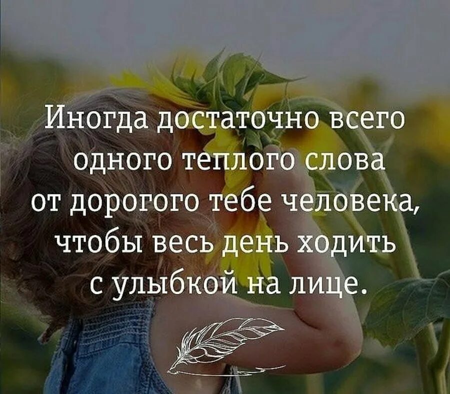 Мне достаточно жить мне достаточно знать