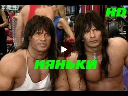 Зубарев смотрит няньки
