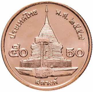 купить Таиланд 50 сатангов (satang) 2016.