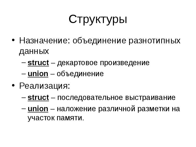 Для чего предназначена структурная схема Схема оптической системы