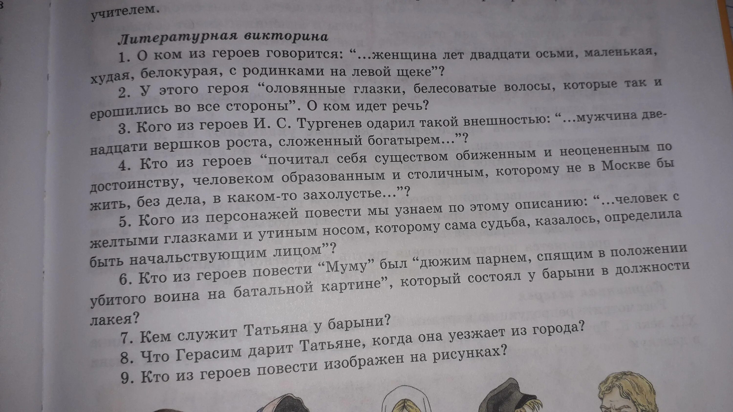 Сочинение чему посвящена повесть муму. Муму. комплексная работа с текстом муму. сочинение по литературе на тему муму. муму книга.