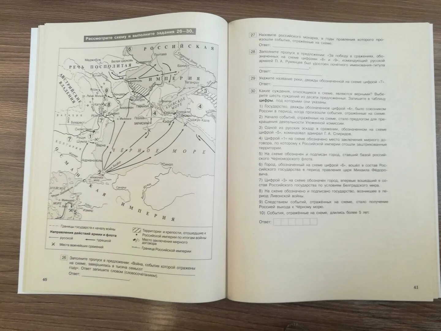 Сборник карт история. Задания по работе с исторической картой. Артасов работа с картами. Трудные задания ЕГЭ по истории Артасов. Задания работа с картами по истории.