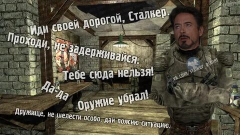 Фразы из сталкера тень чернобыля