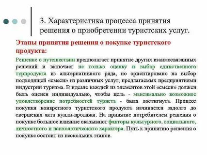 Какой срок со дня принятия решения