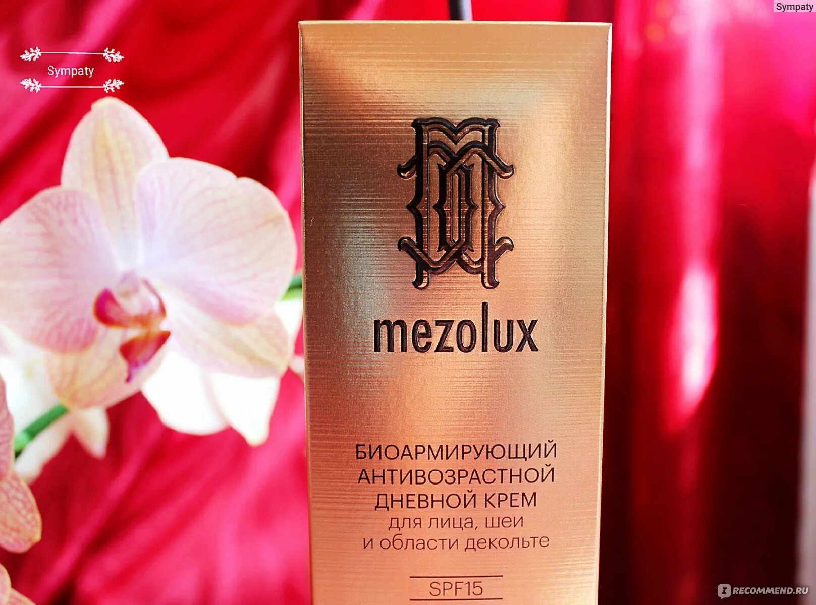 Librederm mezolux биоармирующий антивозрастной. Крем биоармирующий мейтан. набор librederm mezolux биоармирующий антивозрастной ночной крем для лица, шеи и декольте 1+1. молочко librederm mezolux для снятия макияжа ревитализирующее для лица 150 мл. планета здоровья на пермякова,69 тюмень, крем мезолюкс.
