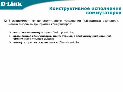 Конструктивная зависимость