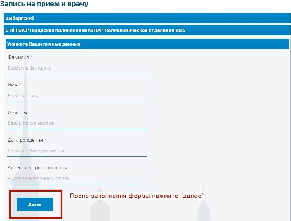 Горздрав спб запись к врачу самозапись пушкинский. ГОРЗДРАВ СПБ запись к врачу. Самозапись к врачу в Санкт-Петербурге. Самозапись к врачу СПБ. Сайт ГОРЗДРАВ записаться к врачу.