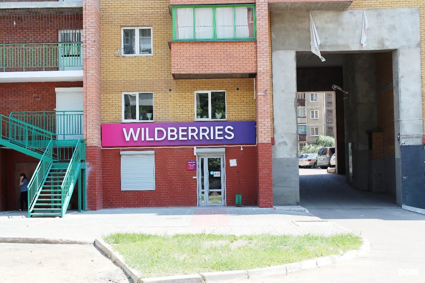 Wildberries магазин. николаева 47 чебоксары вайлдберриз. вайлдберриз чебоксары адреса.