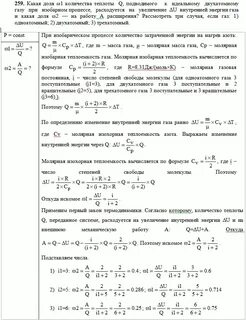 Количество теплоты подведенное к газу