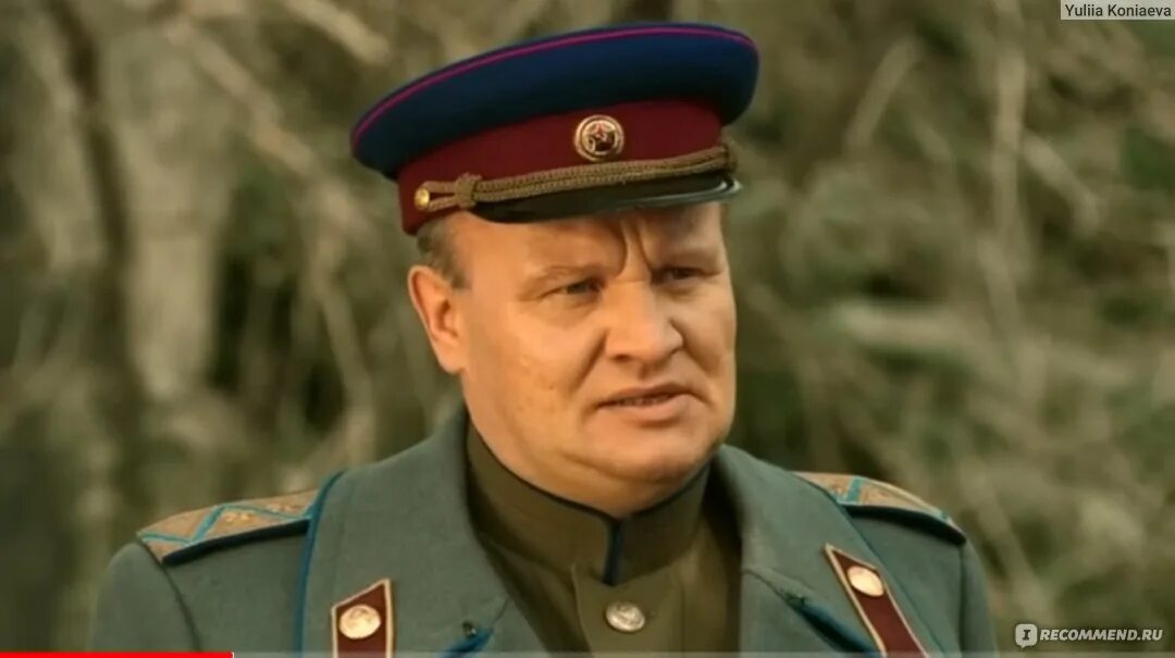 Актер сыгравший генерала