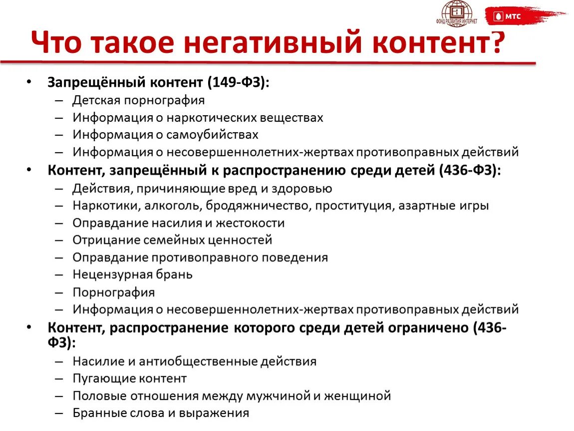 Контент что это. Контент что это такое простыми словами. Кент. Конт. Деструктивный контент.