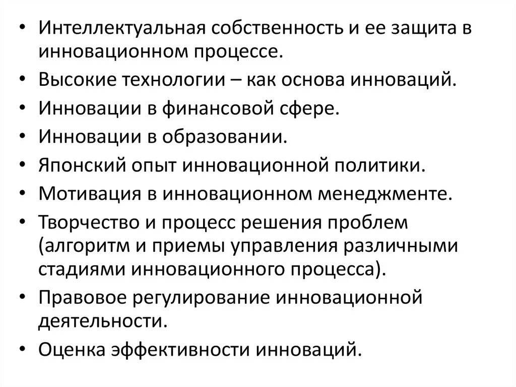 Самостоятельная работа образец. Составляющие вакансии. Перечень самостоятельных работ. Перечень самостоятельных работ. Тематики список.