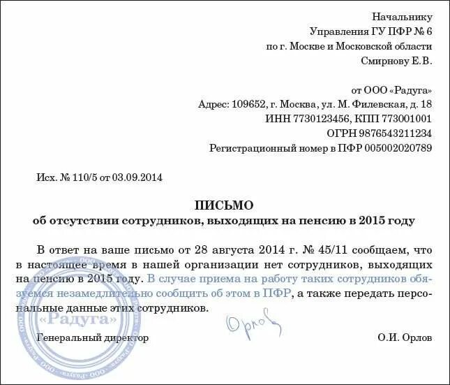 Уточнить информацию по документам