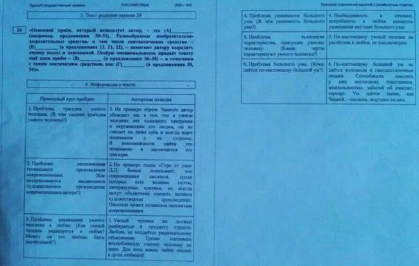 Быков егэ текст. Классицизм в комедии горе от ума. Горе от ума жанр. Жанр комедии горе от ума грибоедова. Горе от ума егэ.