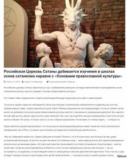 Как поклоняться сатане