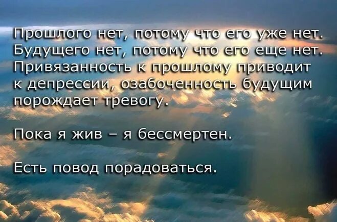 Существует прошлая жизнь. Стихи о прошлом и настоящем. Цитаты о прошлом настоящем и будущем. Статусы про прошлое и будущее. Стихи о прошлом и будущем.