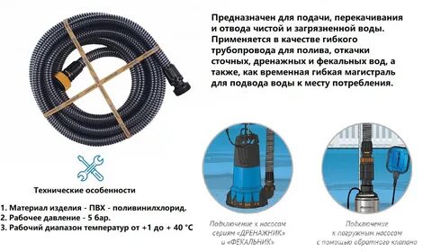 Шланги джилекс