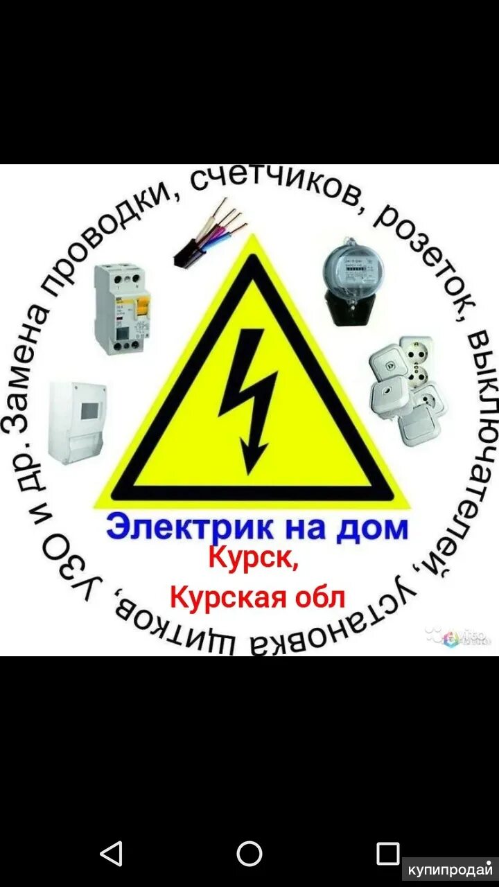 Профессиональный электрик. Услуги электрика в хабаровске. Услуги электрика в хабаровске. Услуги электрика в хабаровске. Электрик.