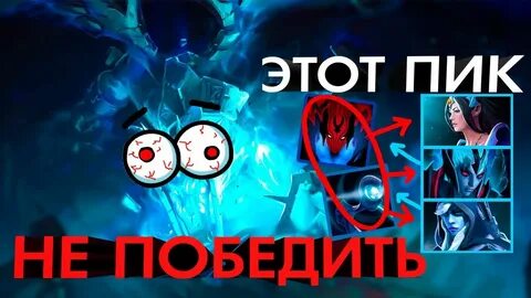 Против пика