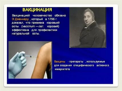 Куда делаются вакцины