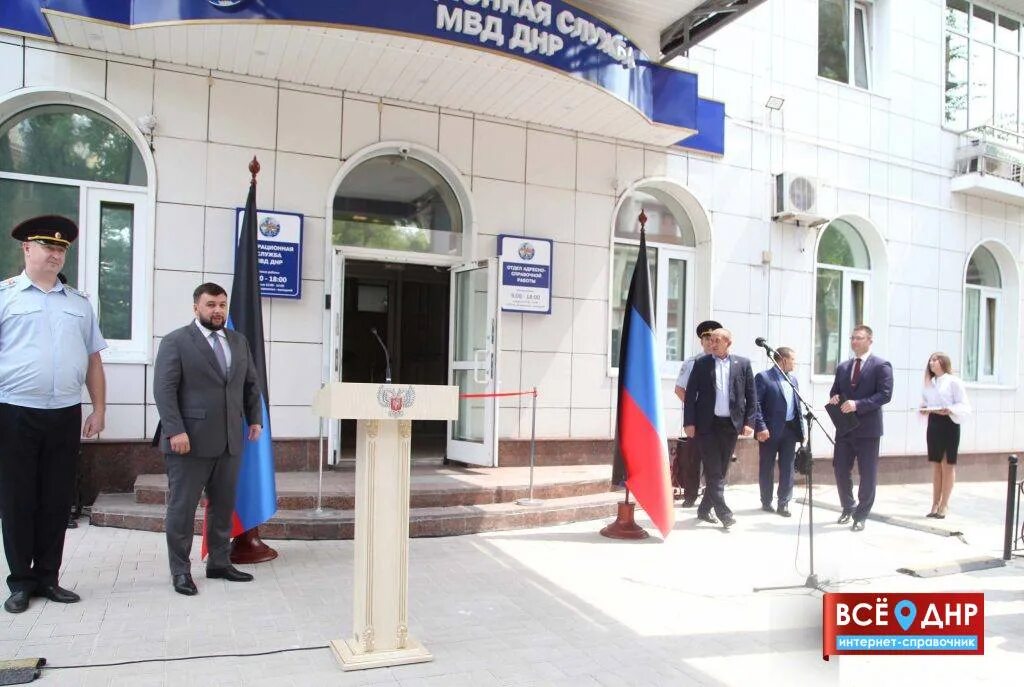 Миграционная служба мвд донецк днр. Миграционная днр. Ул федора зайцева 46. Миграционная служба мвд днр. Миграционная служба донецк.