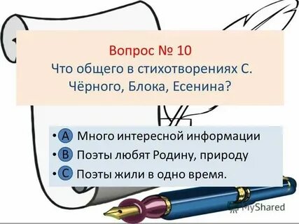 Поэтическая тетрадь маршак 3 класс презентация
