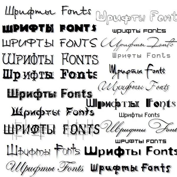 Шрифты русские декоративные. Дизайнерские шрифты для фотошопа. Нестандартные шрифты. Художественный шрифт для фотошопа.