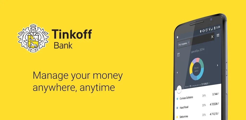Гугл тинькофф банк. Смартфон тинькофф. Тинькофф app Store. Тинькофф на айфон. Приложение тинькофф на айфон.