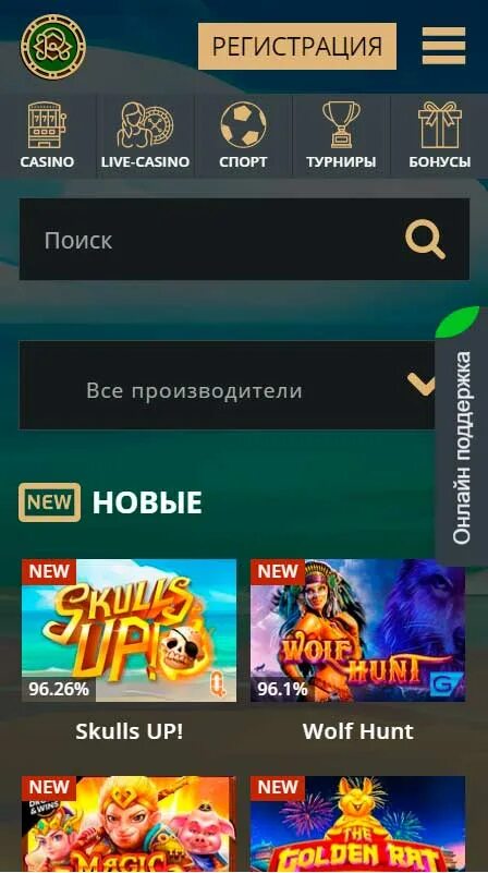 Casino riobet официальное зеркало