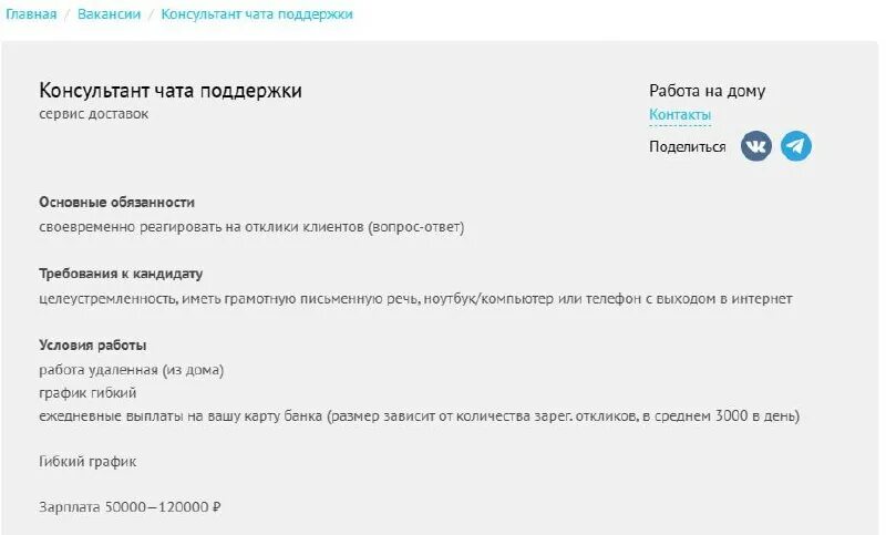 модератор вакансии. анонимность в телеграмме. менеджер удаленно. удаленная работа вакансии. модератор чата вакансии удаленно.
