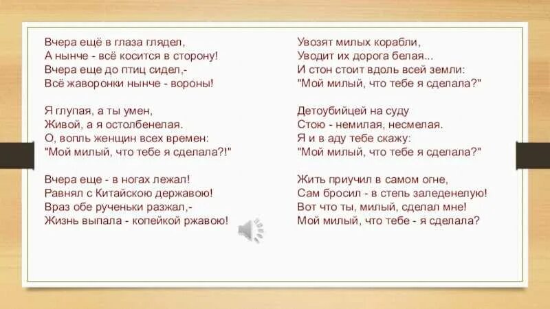 Стихи вчера еще в глаза. Стихотворение вчера еще в глаза глядел. Стих вчера еще в глаза.