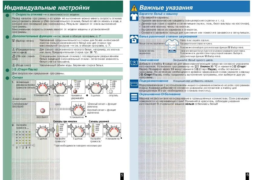Bosch maxx 5 ошибки. Bosch maxx 5 инструкция режимы стирки. машинка стиральная bosch maxx 5 инструкция. бош макс 5 стиральная машина режимы. стиральная машина bosch maxx 5 инструкция режимы.