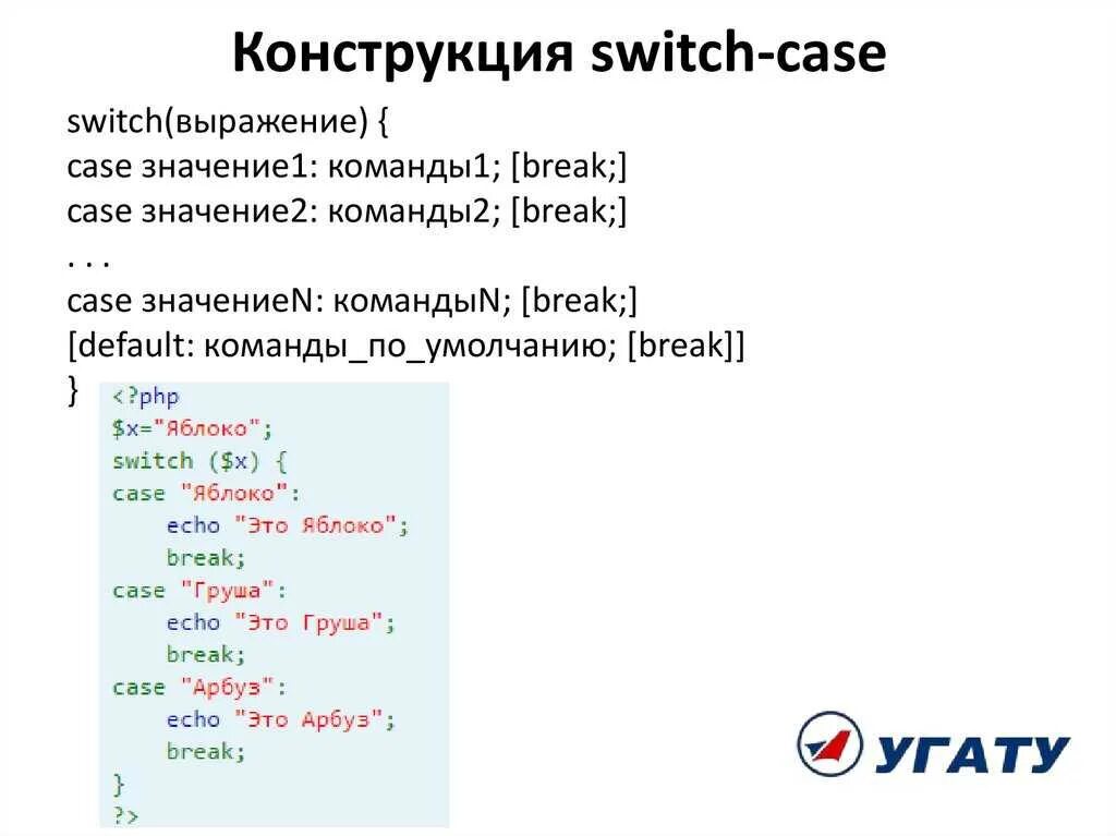 Switch else. Конструкция switch case. структура switch case. switch case c# блок схема. оператор switch case c++.