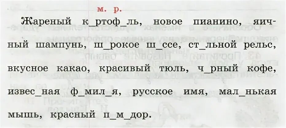 Главные и зависимые слова. Русский язык 3 класс тесты канакина. Словосочетание 3 класс пра. Словосочетание это 3 класс правило. Словосочетание главное и зависимое слово в словосочетании.