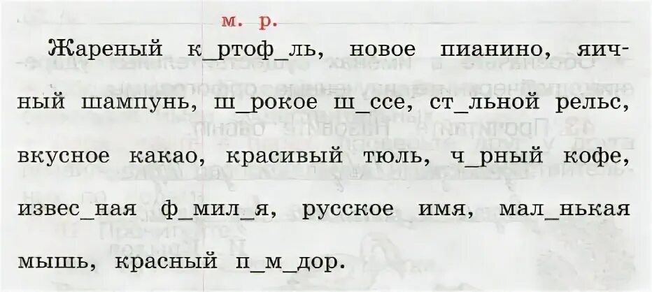 В словосочетании «черное кофе» …. Составь и запиши предложение с любым словосочетанием. Составьте предложение с любым словосочетанием. Словосочетание Канакина 2 класс. Черный кофе какой род