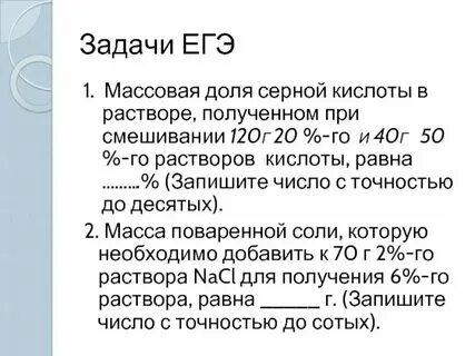 Определите массовую долю серы в тиоацетоне