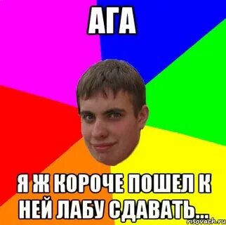 Делать лабу
