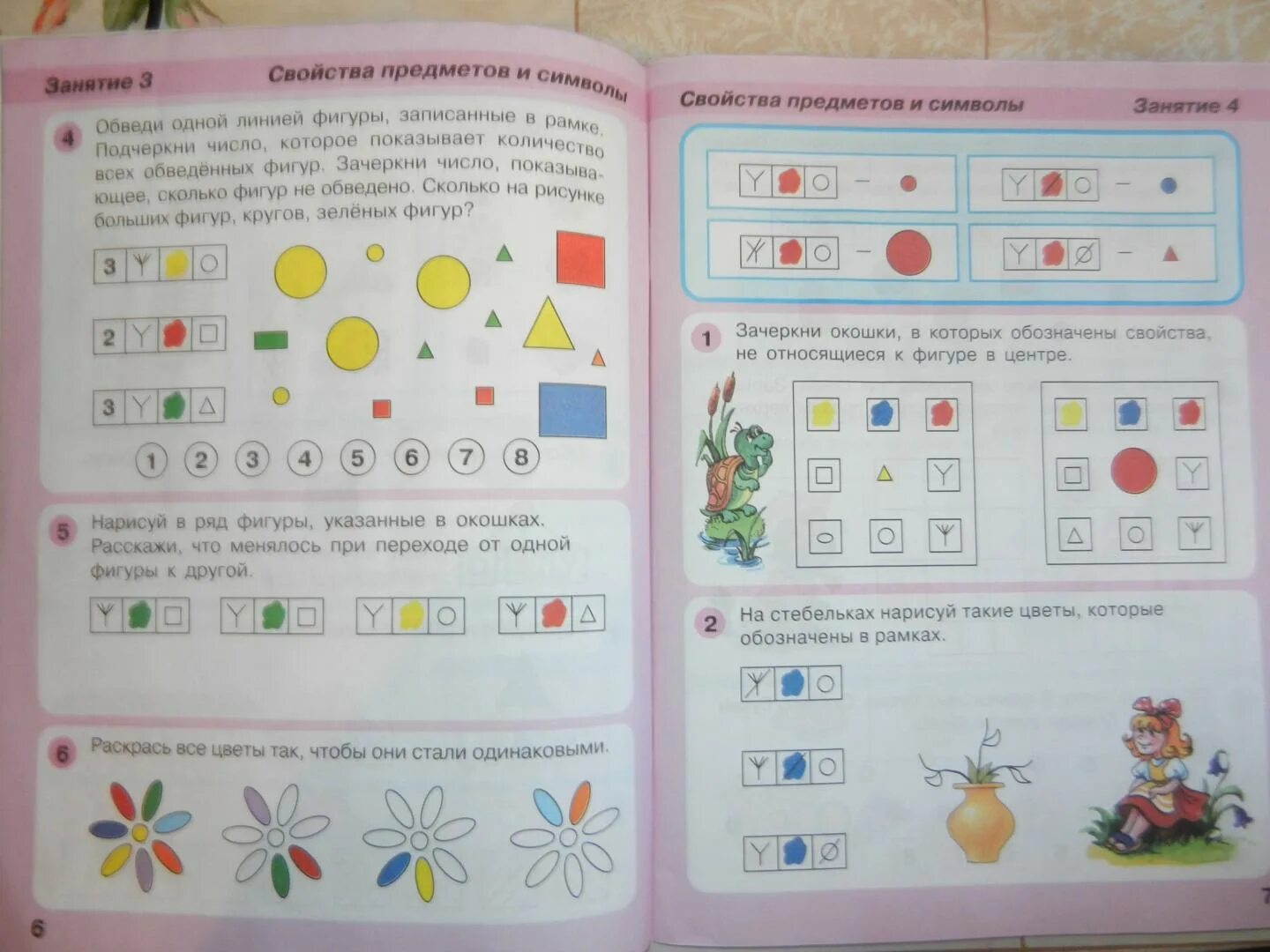 Игралочка ступенька к школе математика для детей