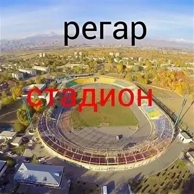 Погода турсунзода регар 14 дней