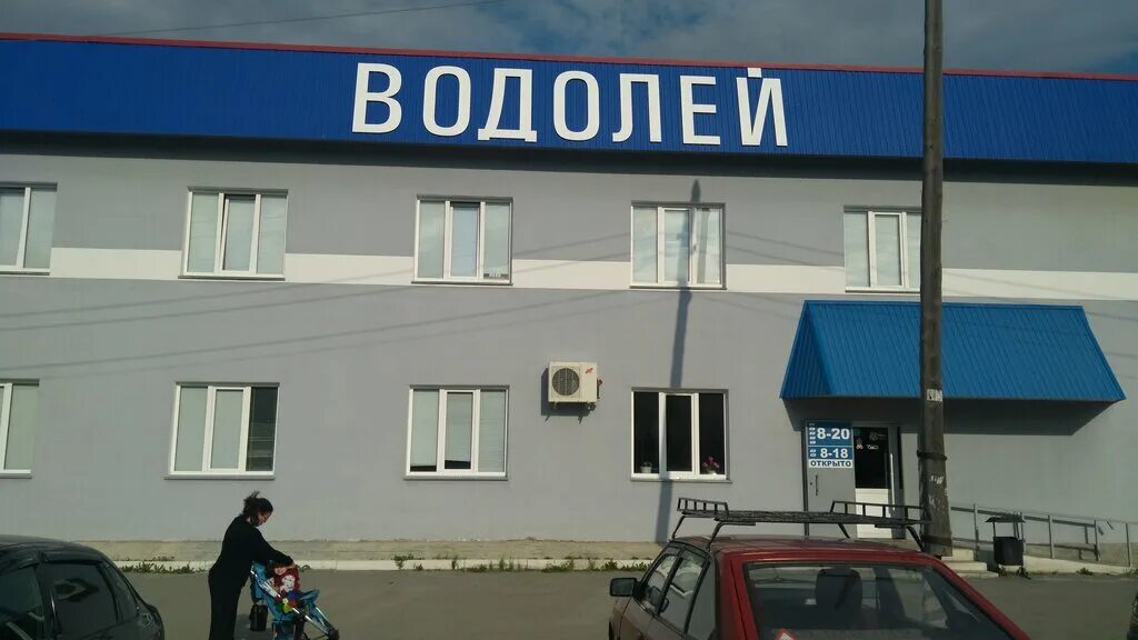 Водолей коркино телефон. Водолей сантехника. Водолей коркино телефон. Красноярск авиаторов магазин водолей. Магазин водолей касли.