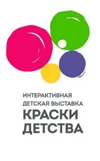 Краски детства это