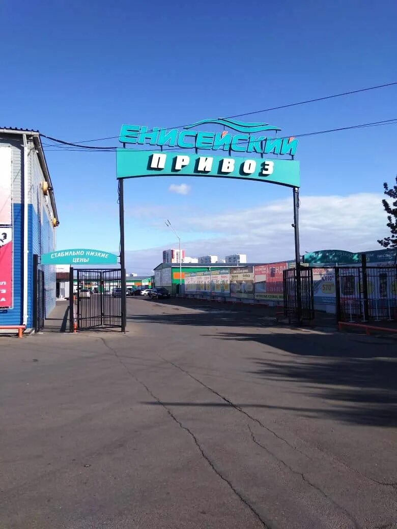 Шахтеров 4 стр 4. Шахтеров 4 стр 4. Шахтеров 4 стр 3 красноярск. Шахтеров 51 красноярск. Шахтеров 4 стр 4.