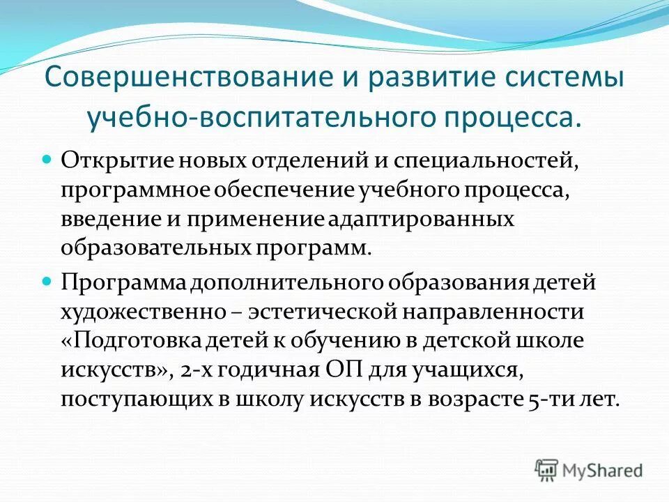 Адаптированная программа дополнительного образования детей. Адаптированная образовательная программа. Адаптированная образовательная программа разрабатывается для. Адаптированная программа. Адаптированная программа дополнительного образования детей.