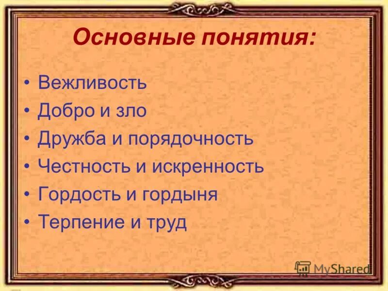 цитаты про честность. гордость мужчины. честь и достоинство синонимы. гордость и честность. простота и красота афоризмы.