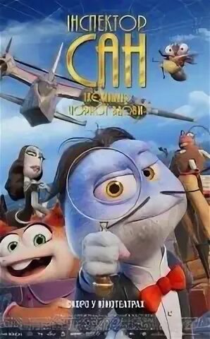 Multfilmlar 2023