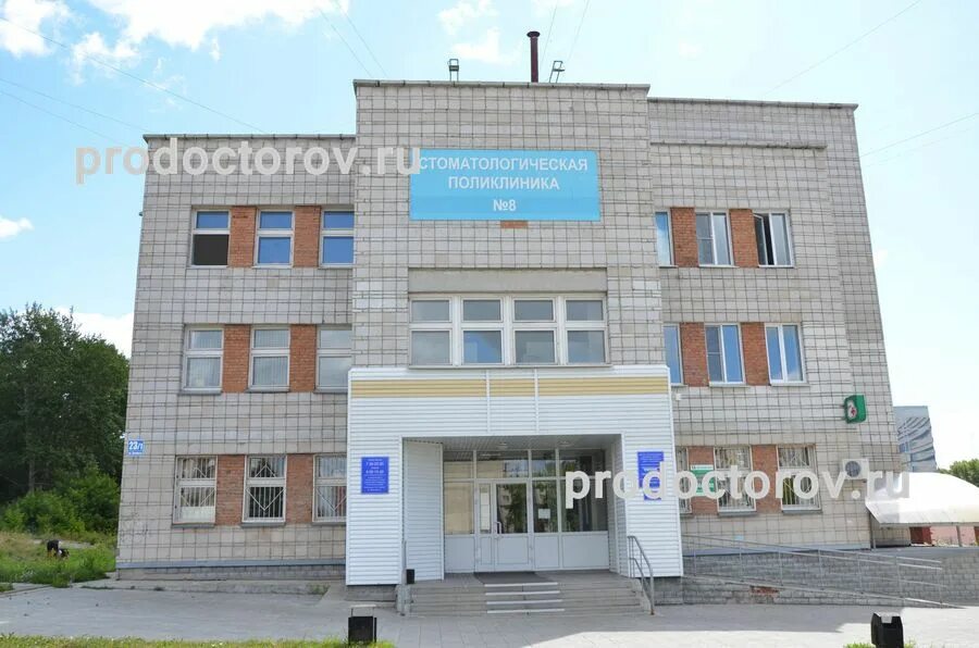 Ленина 18 бердск. Ленина 18 бердск. Областная стоматологическая новосибирск. Областная стоматологическая новосибирск. Гериатрическое отделение в бердске.