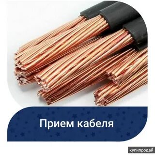 Прием кабеля