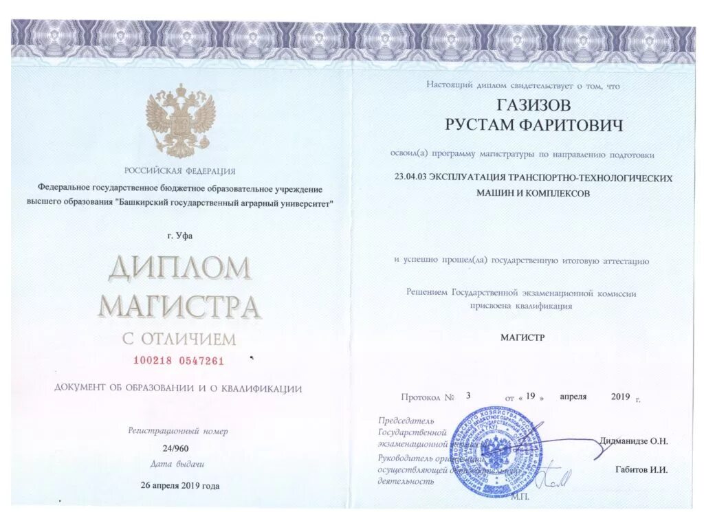 Вкр огу. Вкр огу